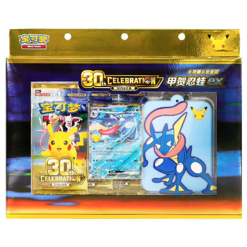 Pokémon 30th Celebration Greninja keychain card display set, sealed