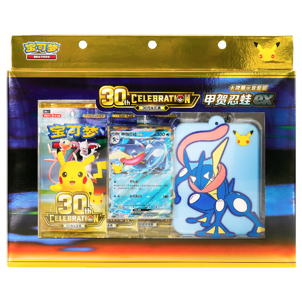 Pokémon 30th Celebration Greninja Keychain Card Display Set (Simplified Chinese)
