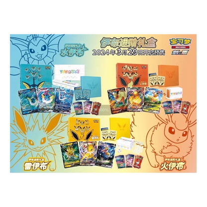 Pokémon Eeveelution Gift Boxes [Chinese]
