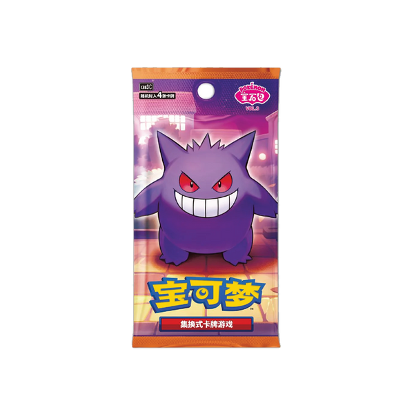 Pokémon Chinese Simplified Gemstone vol. 3 Booster Pack (Chinese)