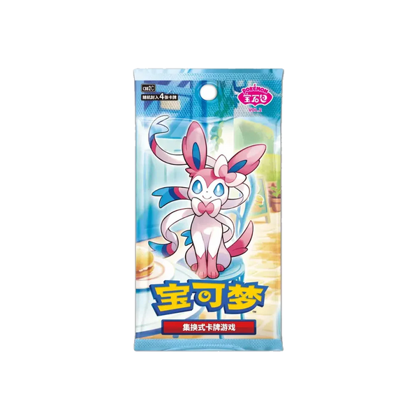 Pokémon Chinese Simplified Gemstone vol. 2 Booster Pack (Chinese)