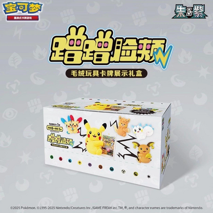 Pokémon Nuzzle Cheeks Plush Blind Box (Chinese)