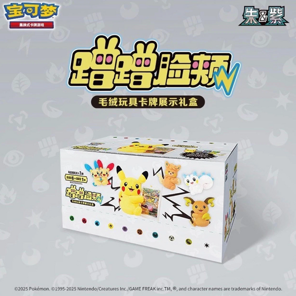 Pokémon Nuzzle Cheeks Plush Blind Box (Chinese) – CromaTCG