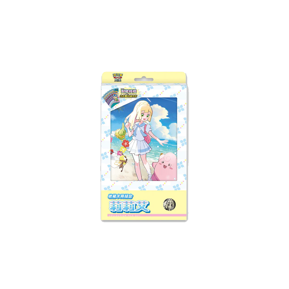 Pokémon Battle Partners Lillie Collection File [Chinese]