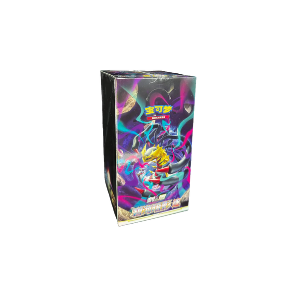 Pokémon CS6B Shadow of the Blue Sea Slim Booster Box Giratina (Chinese)