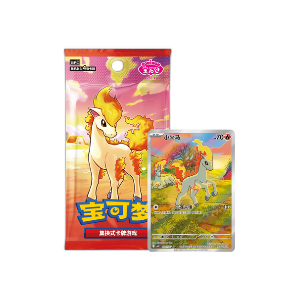 Pokémon Chinese Simplified Gemstone vol. 4 Booster Box (Chinese)