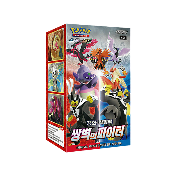 Pokémon S5a Marchless Fighters Booster Box [Korean]