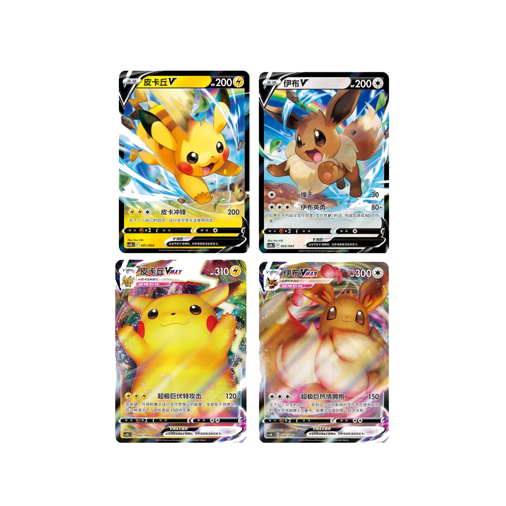 Pokémon Chinese Pikachu and Eevee Quick Sand  Gift Box [Chinese]