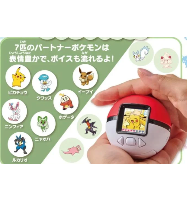 [Pre-Order] Pokémon Pokenade Pokeball