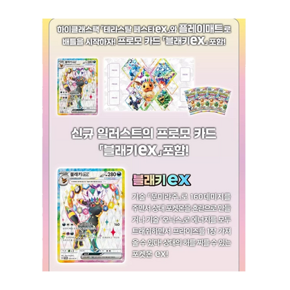 Pokémon Terastal Festival EX Playmat Set - Umbreon [Korean]