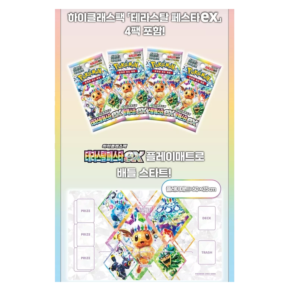 Pokémon Terastal Festival EX Playmat Set - Umbreon [Korean]