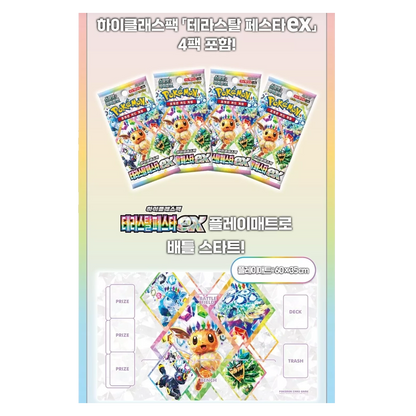 Pokémon Terastal Festival EX Playmat Set - Umbreon [Korean]