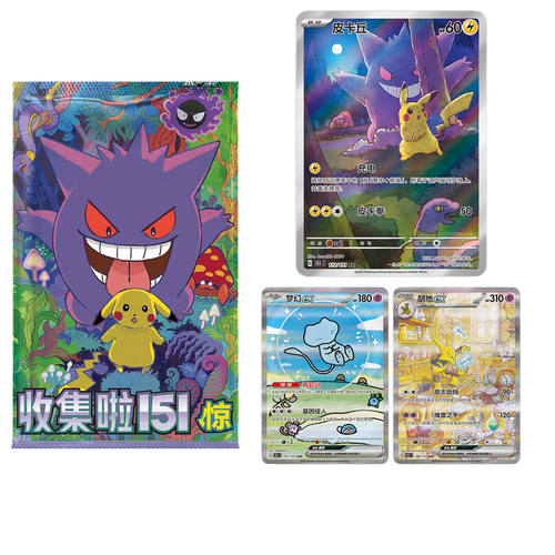 Pokémon Chinese 151 Vol. 3 Gengar Slim Booster Box