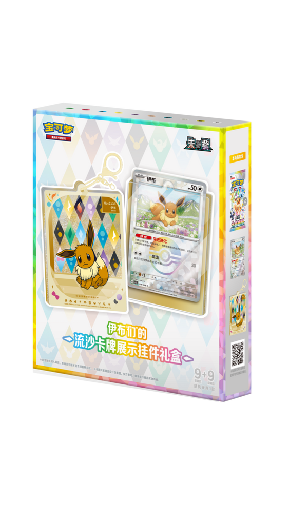 Pokémon CSV9.5C Terastal Grand Gathering Quicksand Charm Box (Chinese)