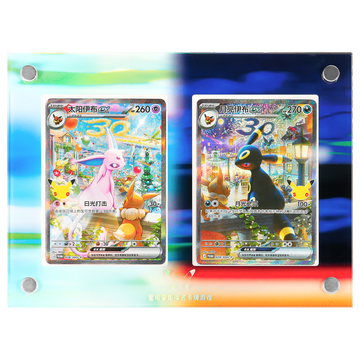 Espeon ex and Umbreon ex special illustration rare promo cards displayed in the day and night acrylic stand from the Simplified Chinese 30th Celebration Display Box