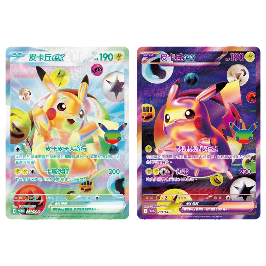 The two Pikachu ex Futuristic Rare promo cards included in the Traditional Chinese 30th Celebration Futuristic Box