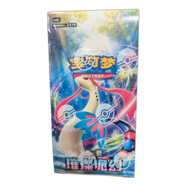 Pokémon CSV8 Bright Fantasy Booster Box (Chinese)