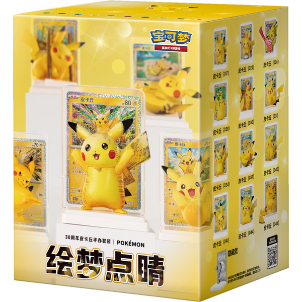 Pokémon Dream Painting 30th Celebration Pikachu Figurine Blind Box (Simplified Chinese)