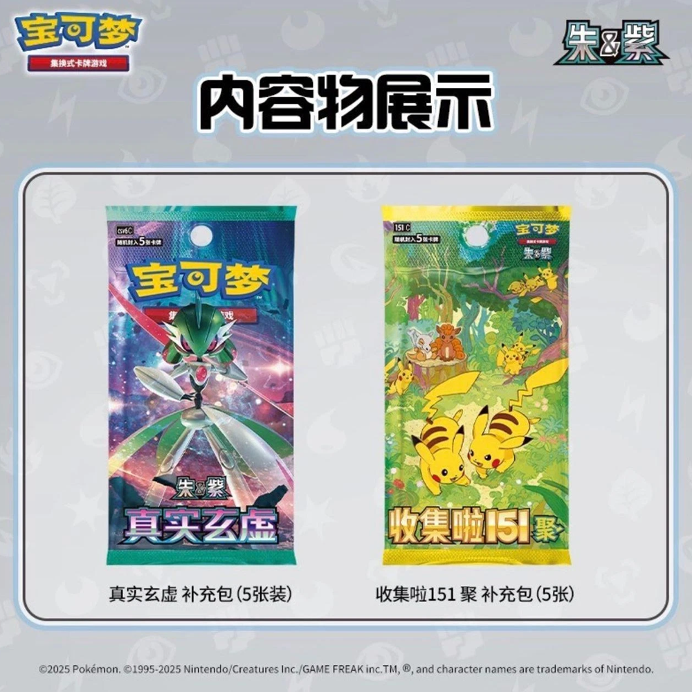 Pokémon Nuzzle Cheeks Plush Blind Box (Chinese)