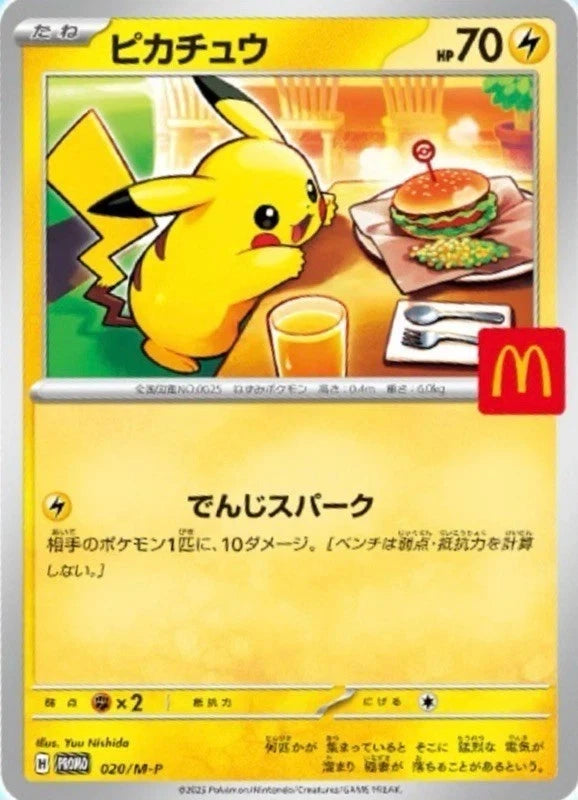 Pikachu 020/M-P McDonald's Limited Promo 2025 Pokémon Card Japanese