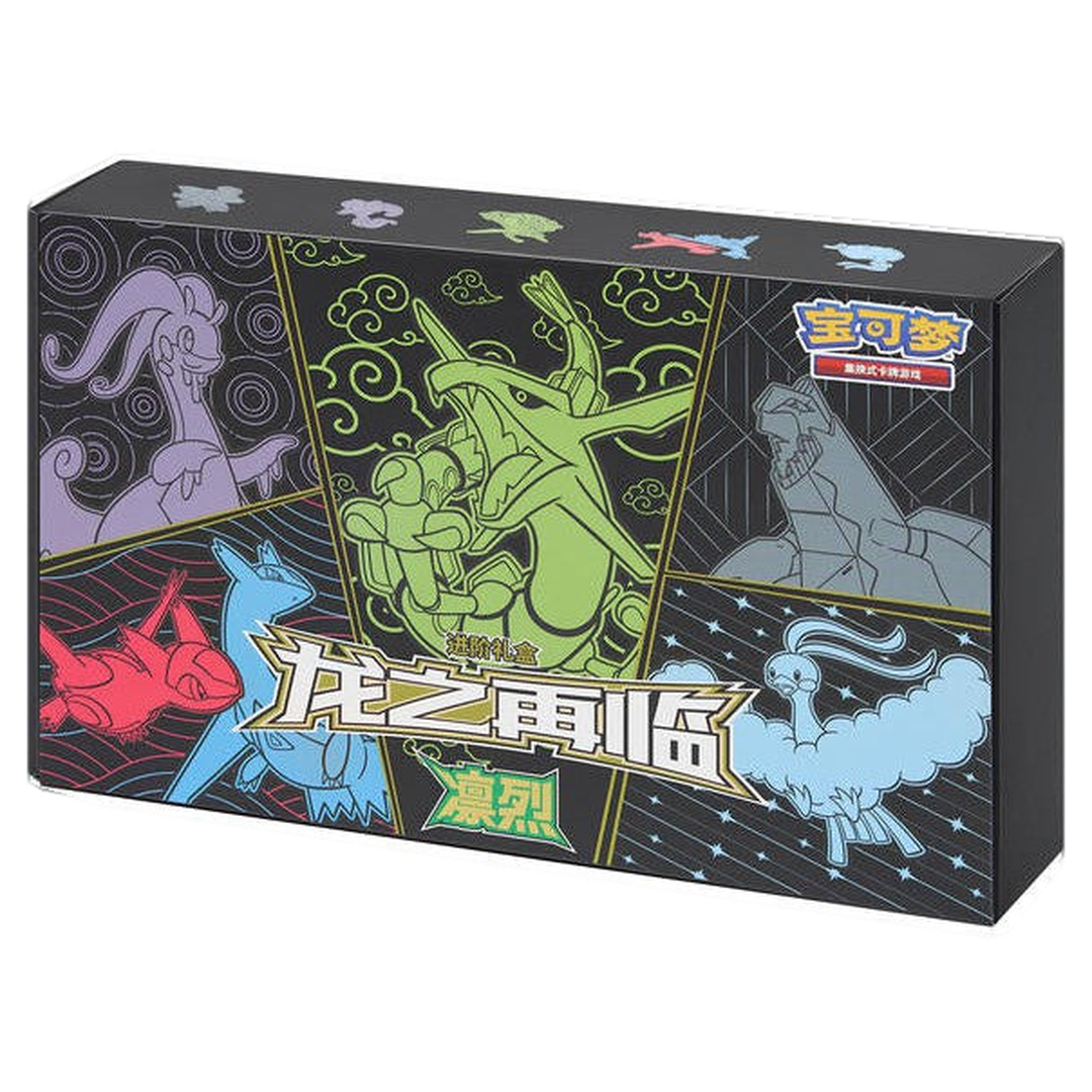 Pokémon Dragon's Return Rayquaza Advanced Gift Box, Simplified Chinese, with Rayquaza, Latias, Latios, Goodra, Salamence and Altaria line art
